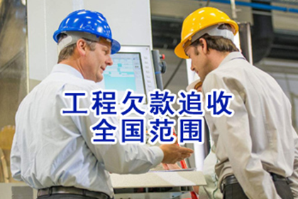 营山追债公司:借款合同违约金规定之法律效力分析