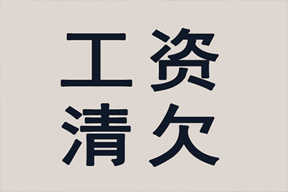 营山收债公司