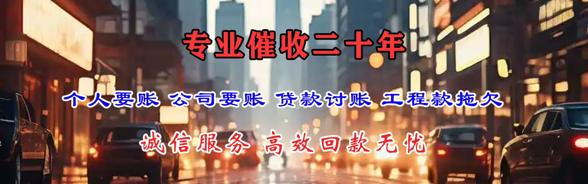 营山收债公司
